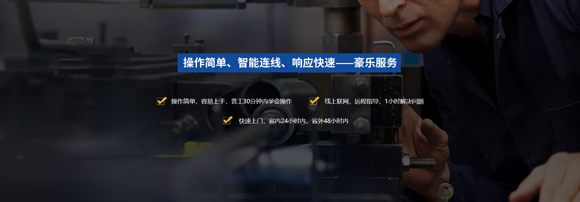 豪乐服务中心